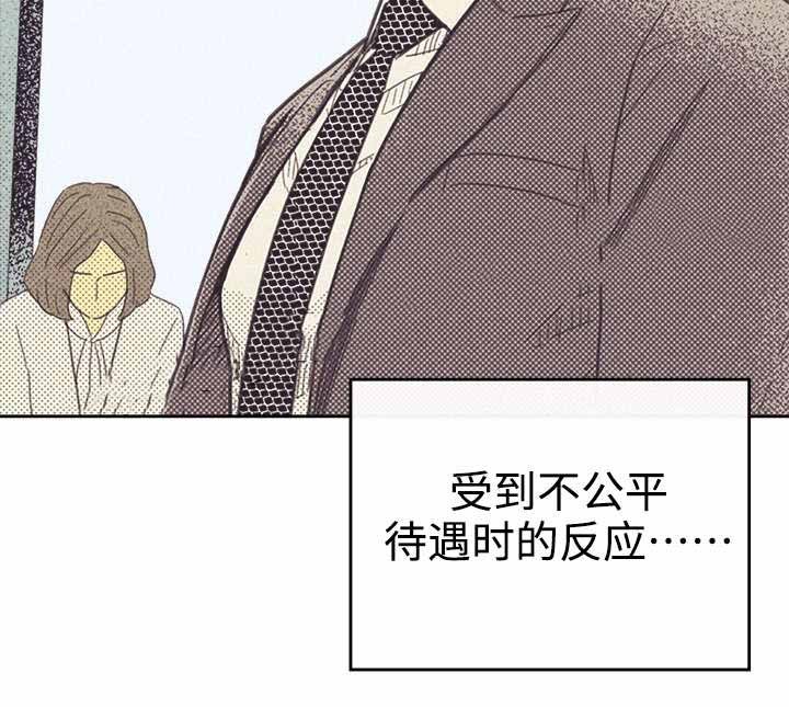 开或关(I+II季) 第33话 第2页