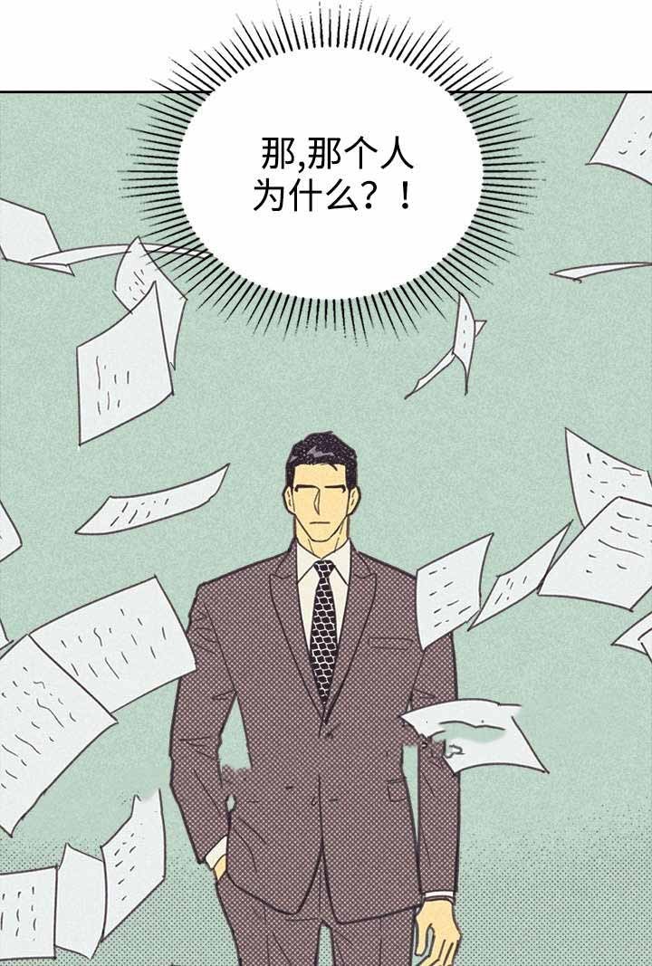 开或关(I+II季) 第33话 第15页