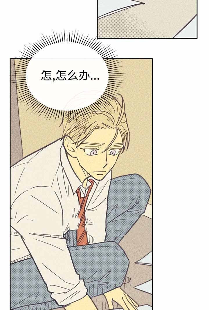 开或关(I+II季) 第33话 第17页