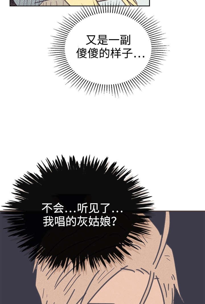 开或关(I+II季) 第33话 第18页