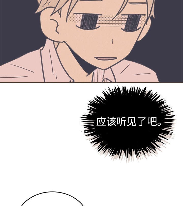 开或关(I+II季) 第33话 第19页