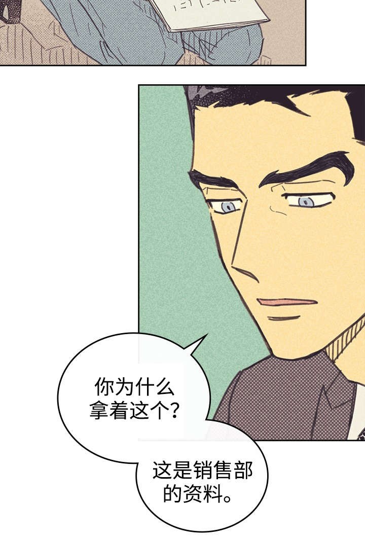 开或关(I+II季) 第33话 第24页