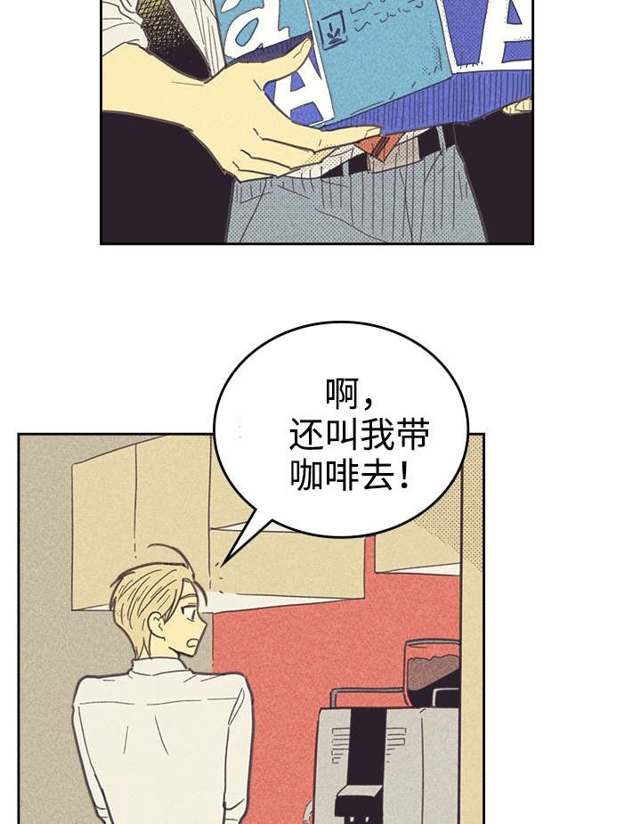 开或关(I+II季) 第33话 第4页