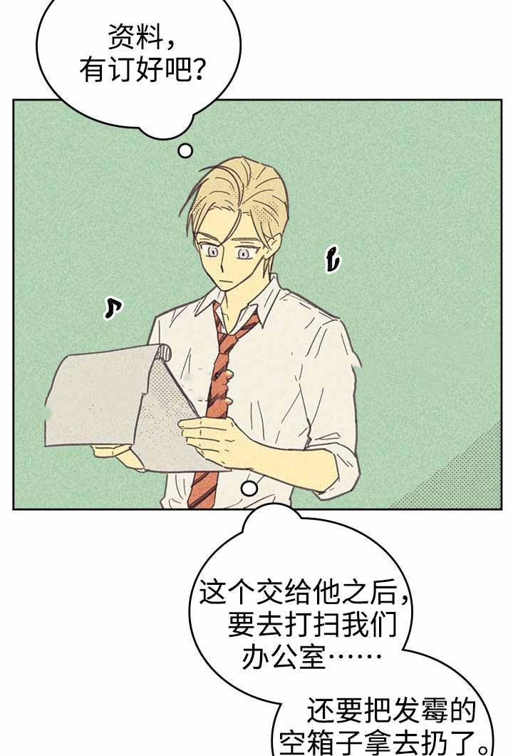 开或关(I+II季) 第33话 第6页