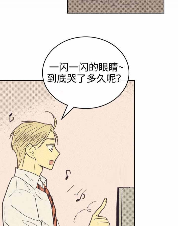 开或关(I+II季) 第33话 第9页