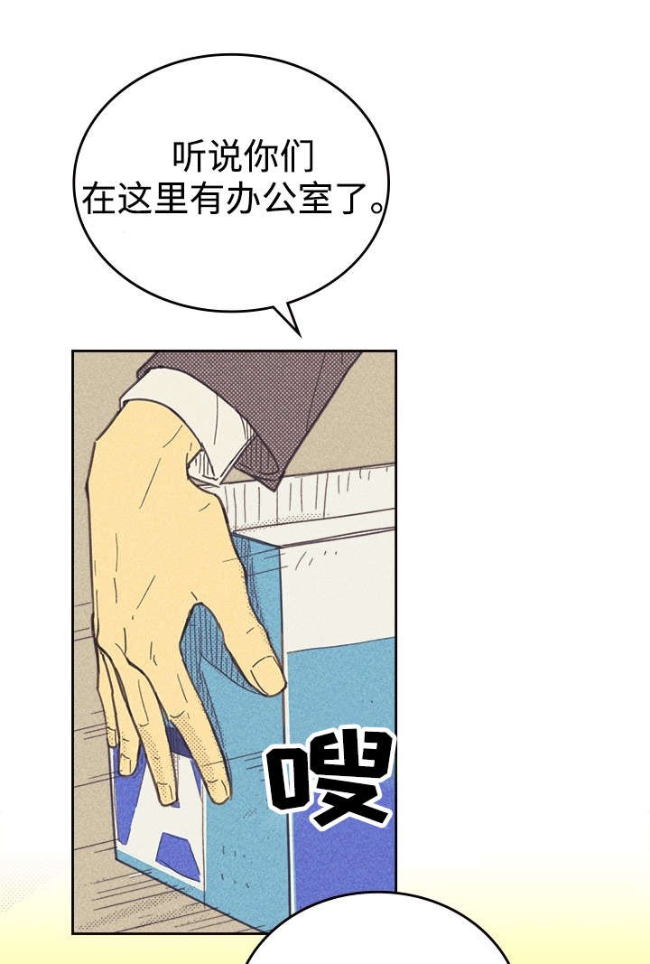 开或关(I+II季) 第34话 第13页
