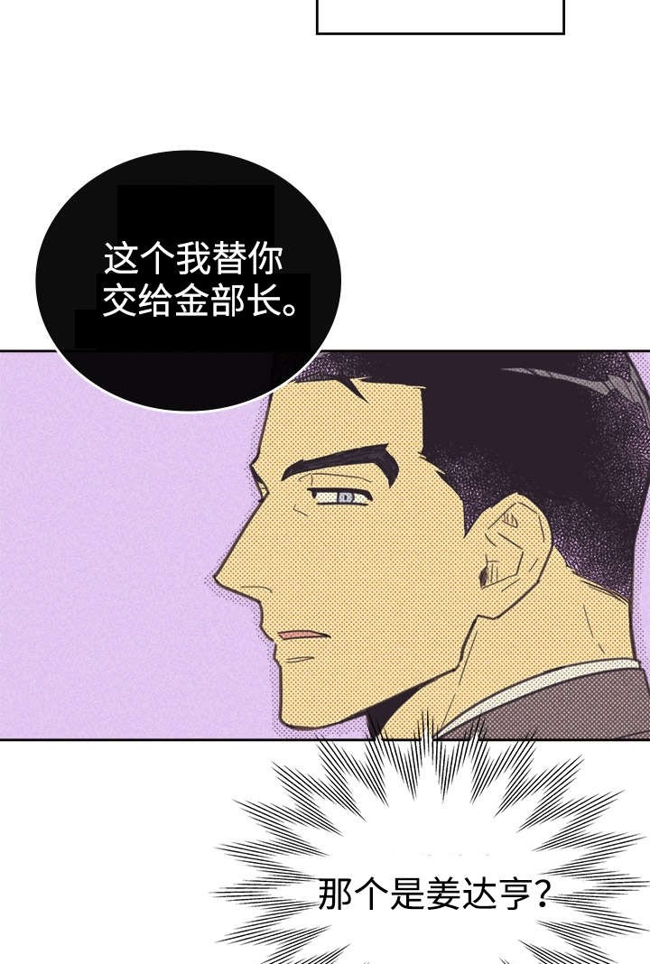 开或关(I+II季) 第34话 第18页