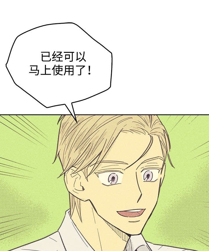 开或关(I+II季) 第34话 第25页