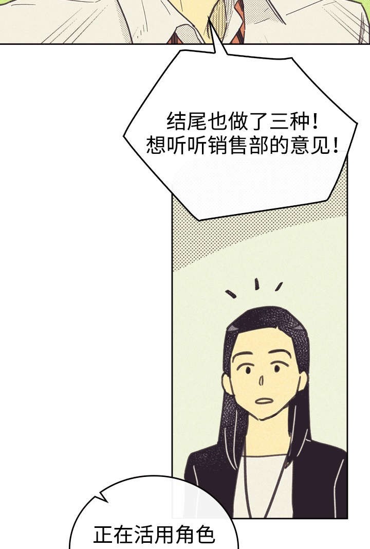 开或关(I+II季) 第34话 第26页