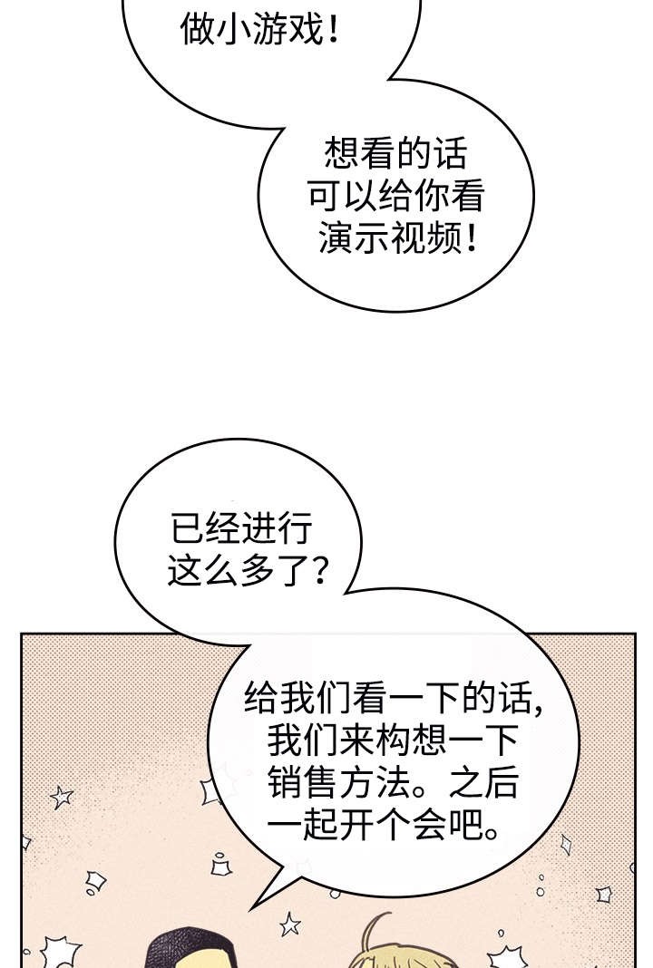 开或关(I+II季) 第34话 第27页