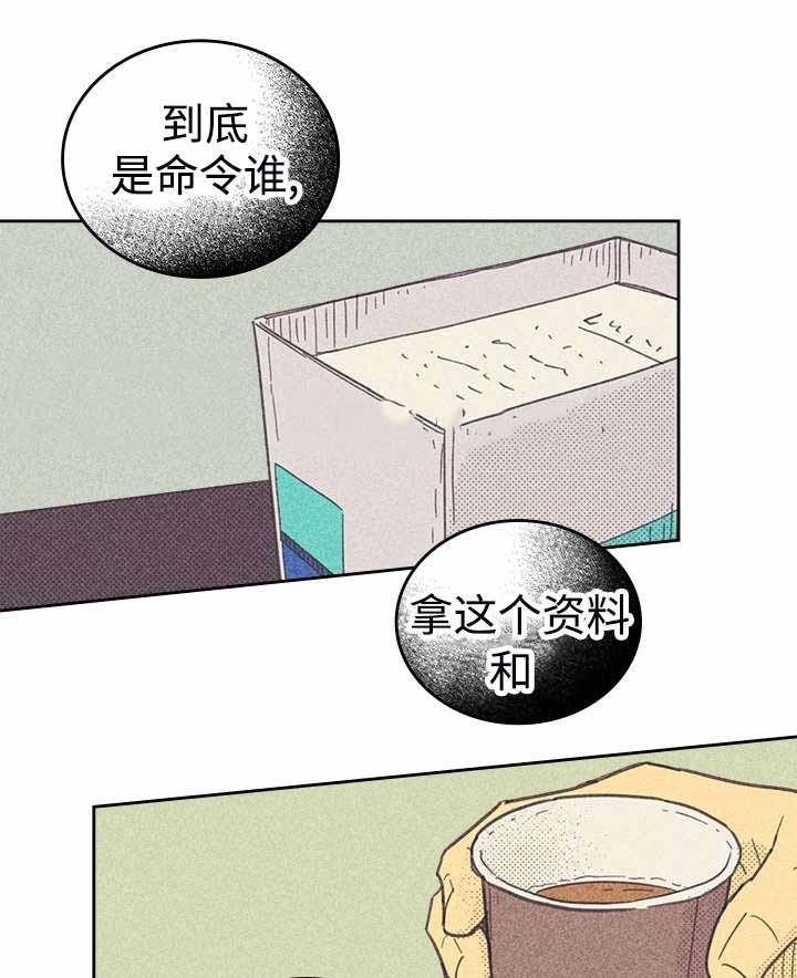 开或关(I+II季) 第34话 第39页