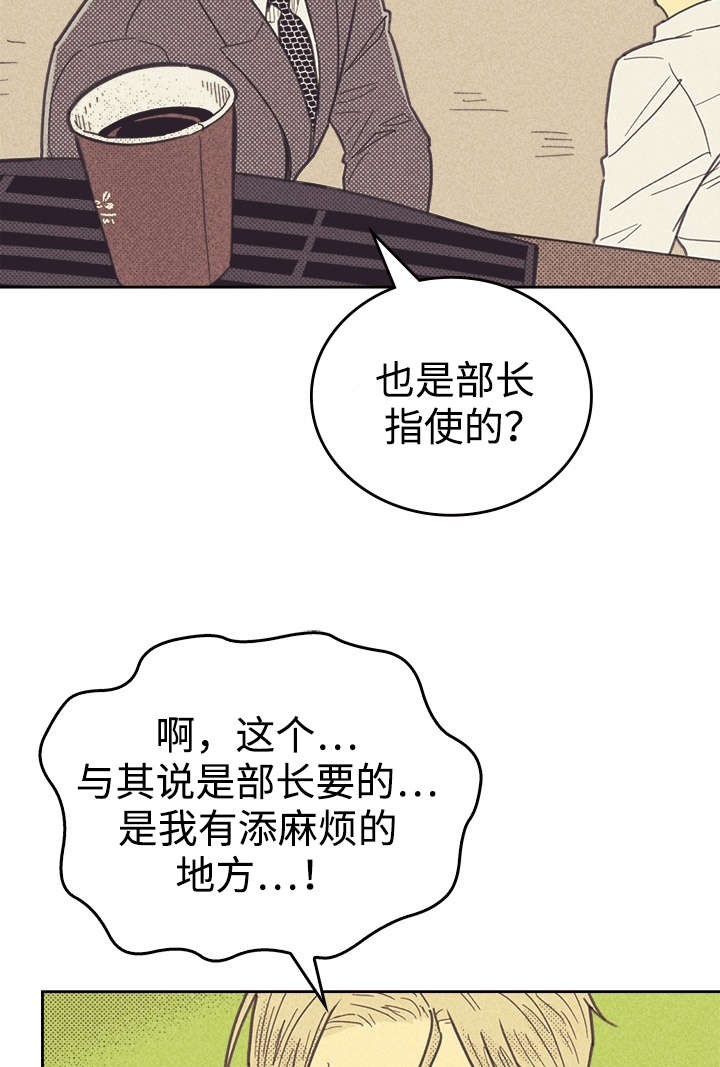 开或关(I+II季) 第34话 第6页