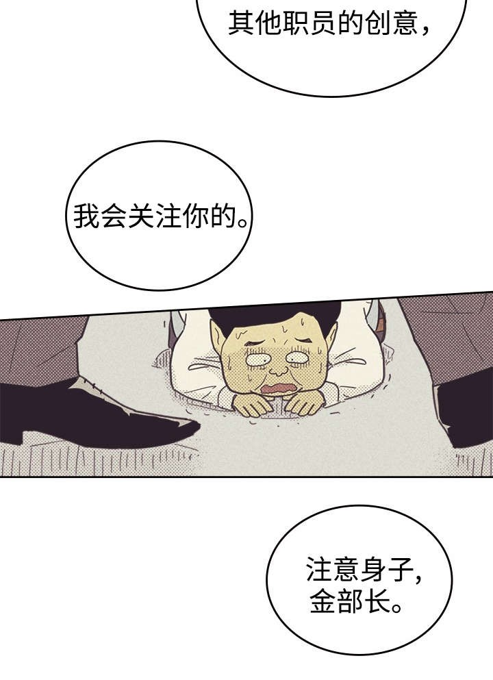 开或关(I+II季) 第35话 第11页
