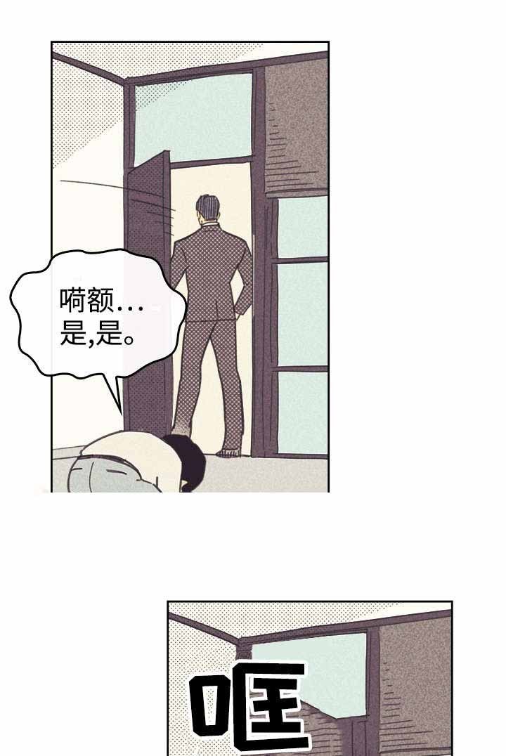 开或关(I+II季) 第35话 第12页