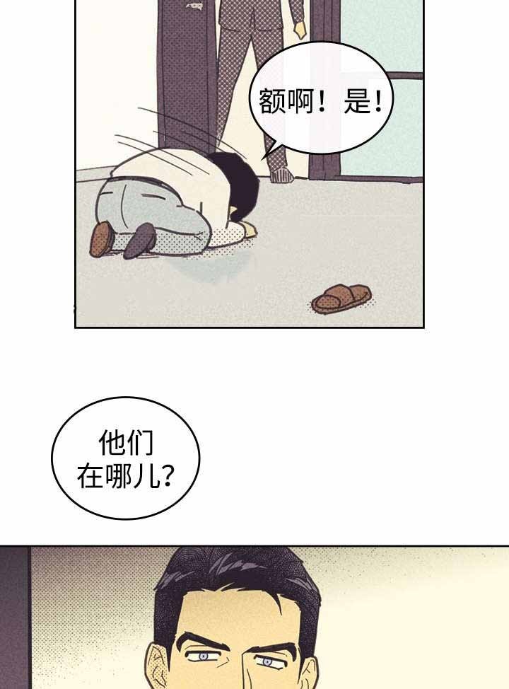 开或关(I+II季) 第35话 第14页
