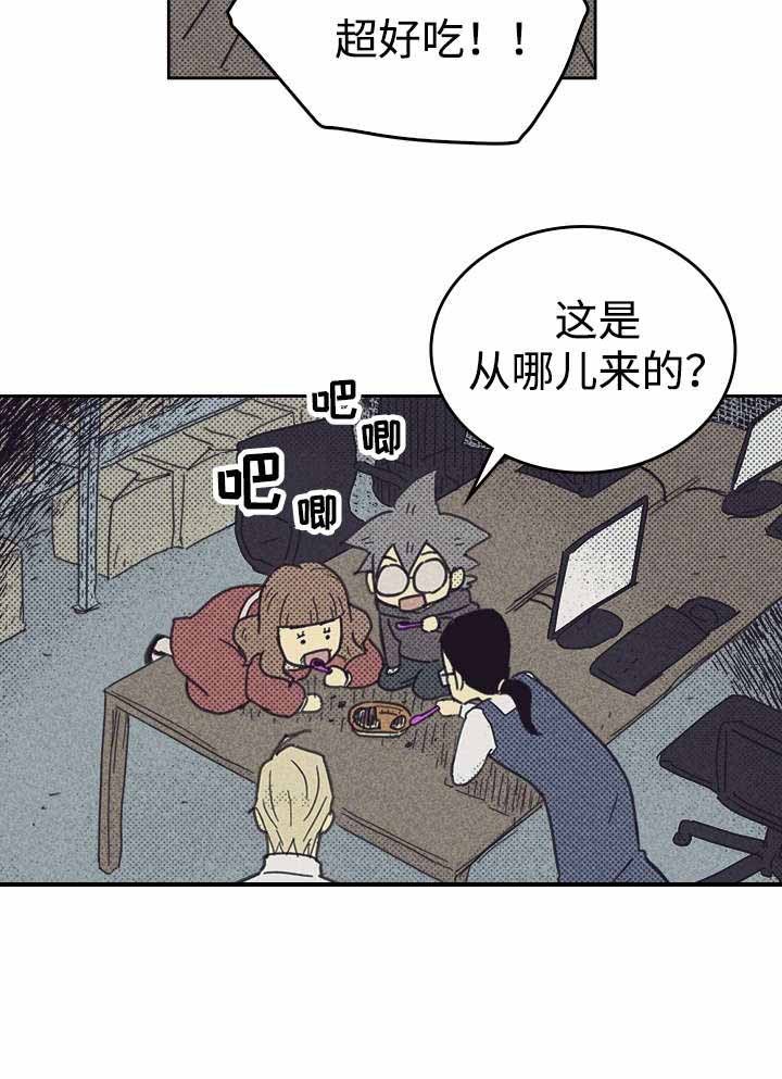 开或关(I+II季) 第35话 第17页
