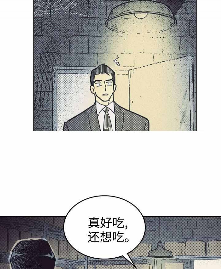 开或关(I+II季) 第35话 第20页