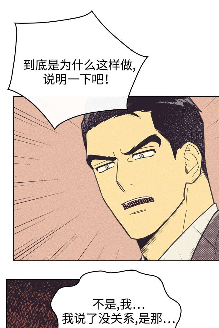 开或关(I+II季) 第35话 第3页