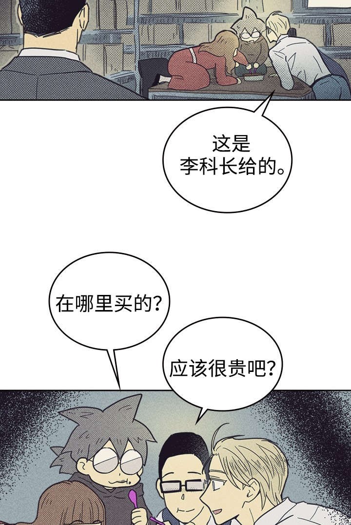 开或关(I+II季) 第35话 第21页