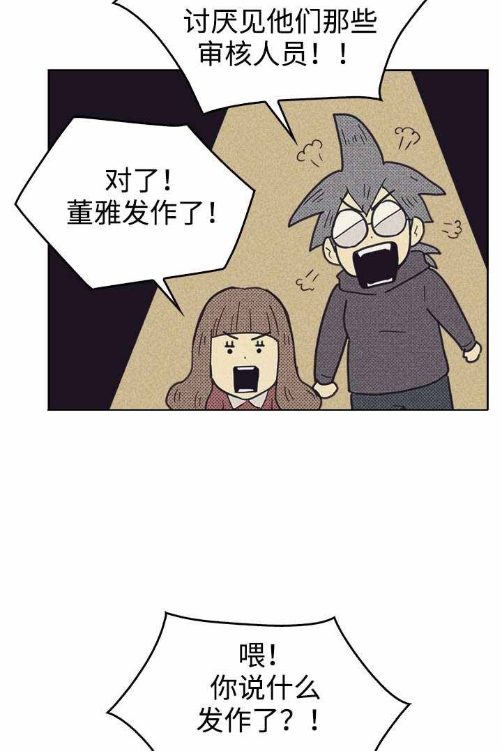 开或关(I+II季) 第35话 第24页