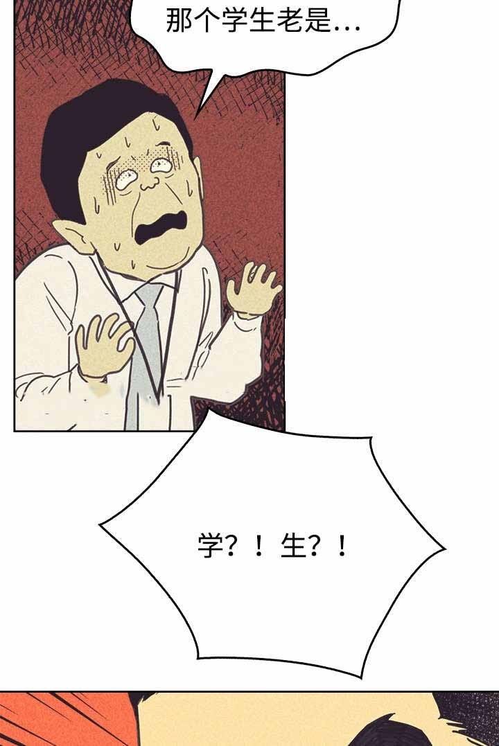 开或关(I+II季) 第35话 第4页