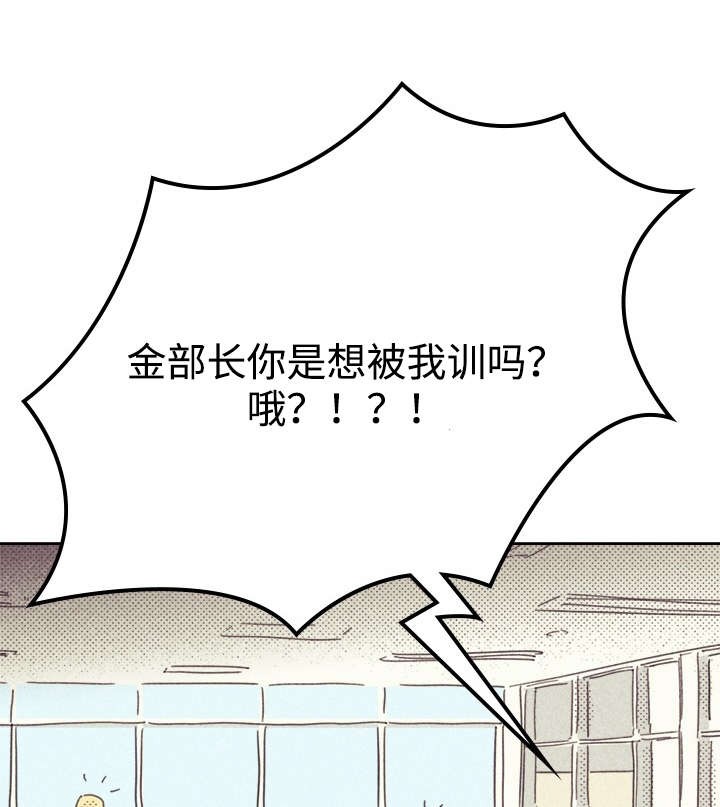 开或关(I+II季) 第35话 第6页