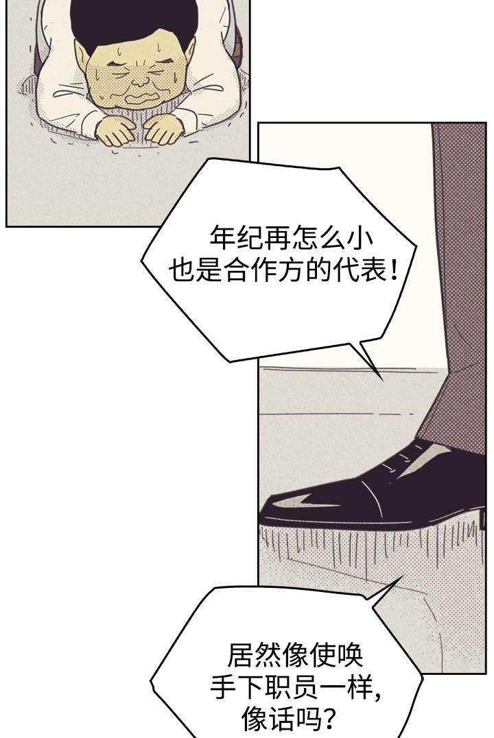 开或关(I+II季) 第35话 第8页