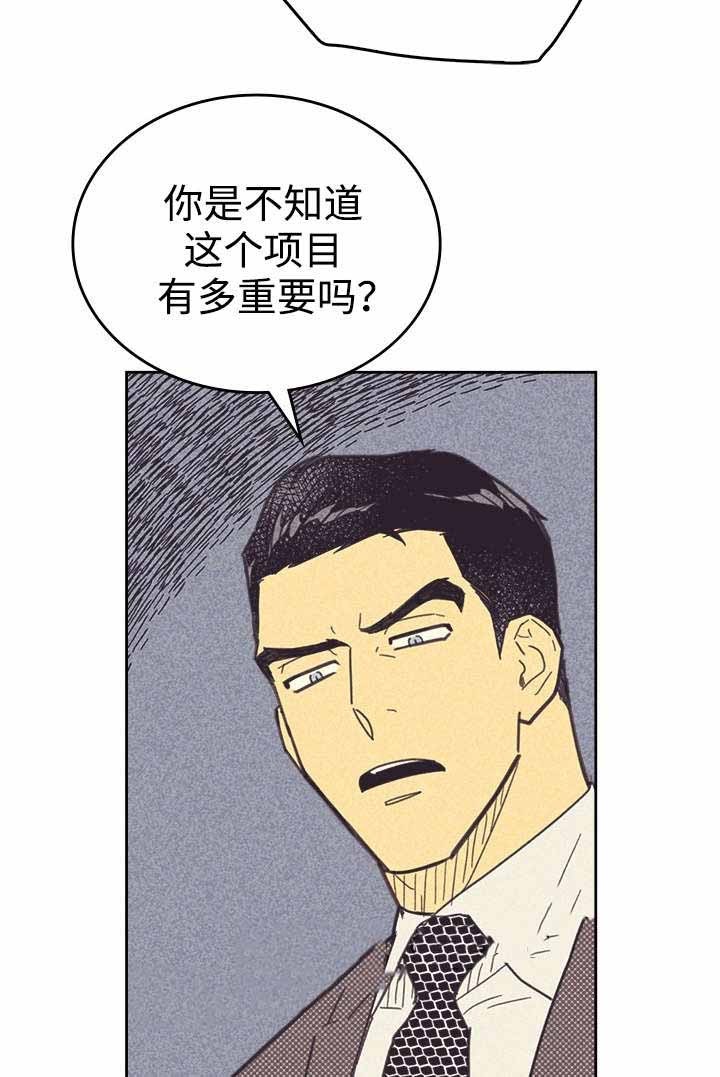 开或关(I+II季) 第35话 第9页