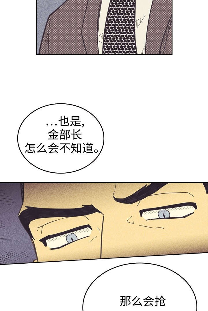 开或关(I+II季) 第35话 第10页