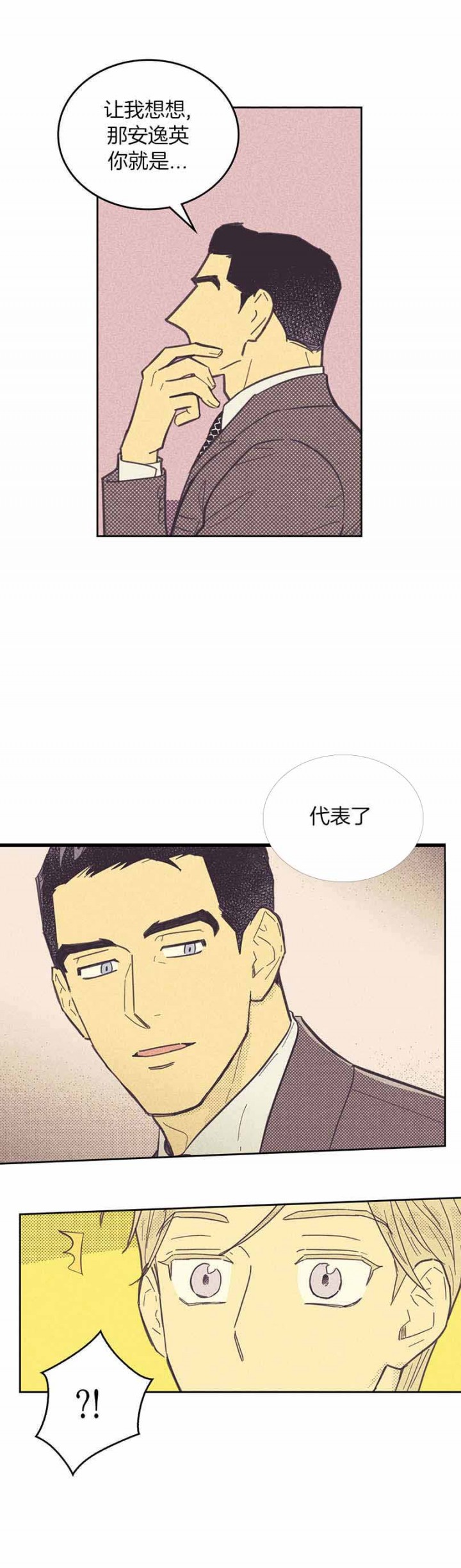 开或关(I+II季) 第37话 第12页