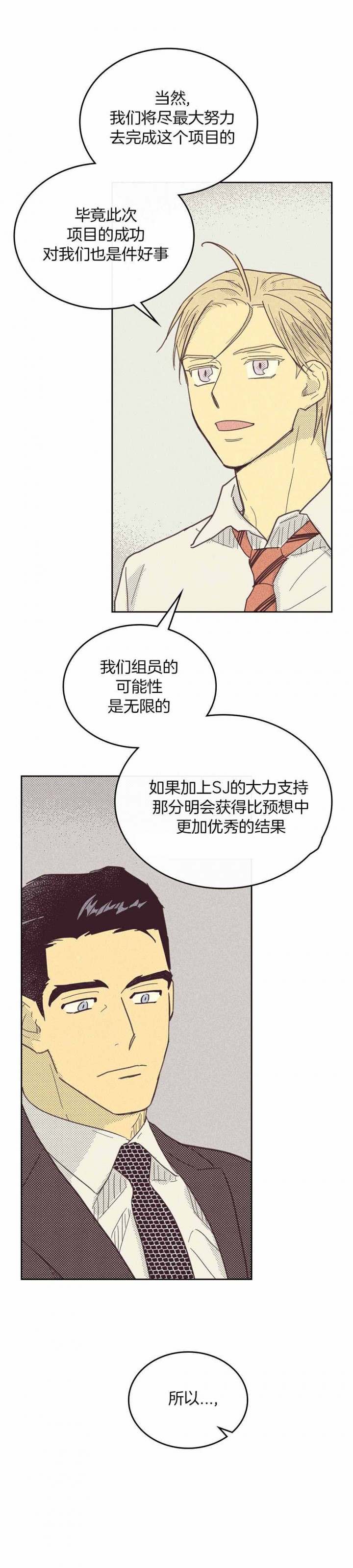 开或关(I+II季) 第38话 第10页