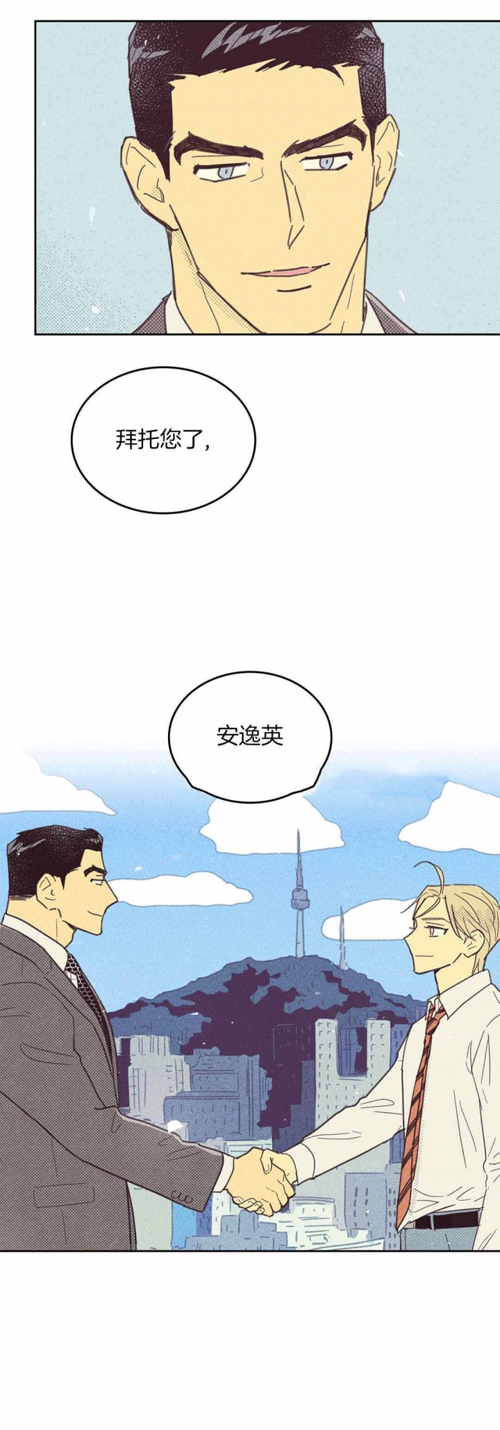 开或关(I+II季) 第39话 第2页