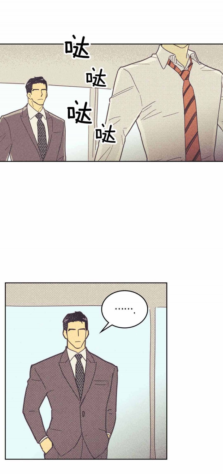 开或关(I+II季) 第39话 第7页