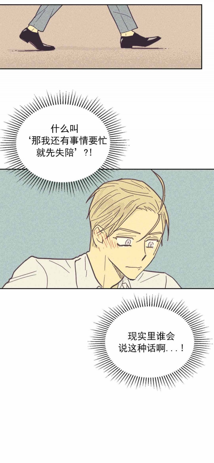 开或关(I+II季) 第39话 第9页