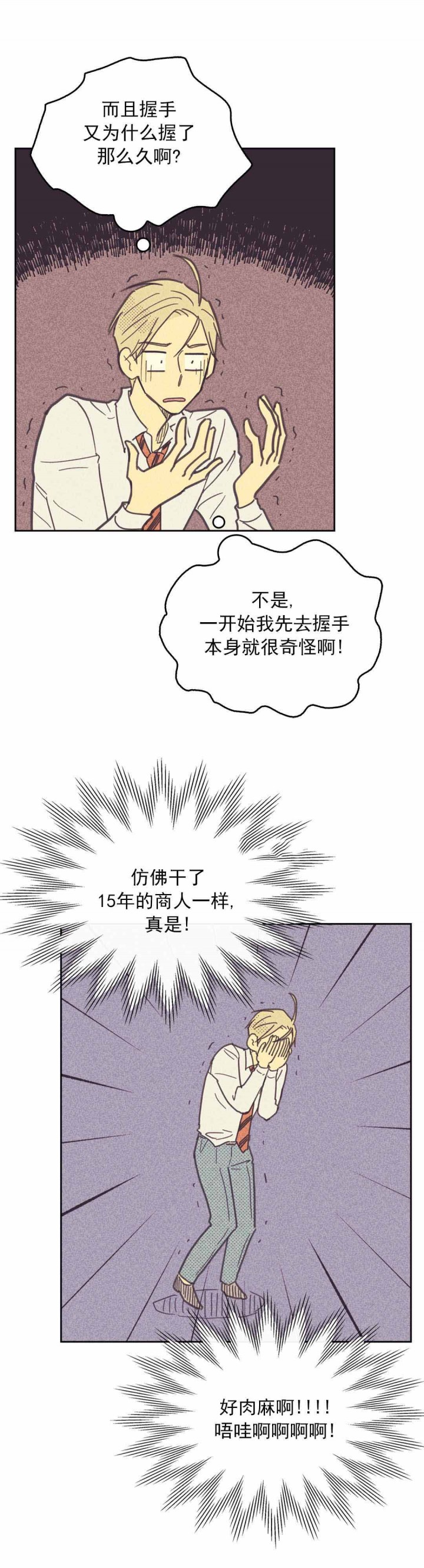 开或关(I+II季) 第39话 第10页