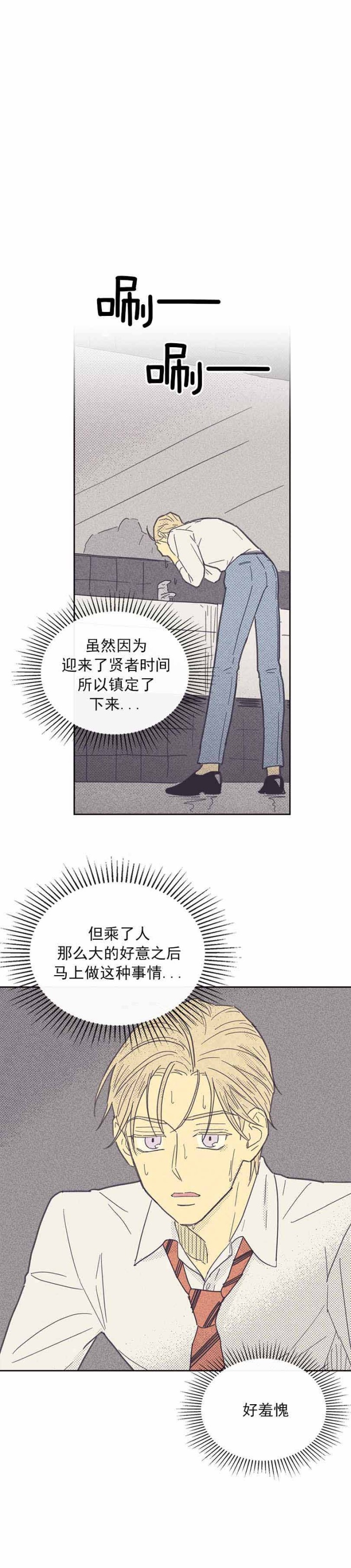 开或关(I+II季) 第40话 第2页