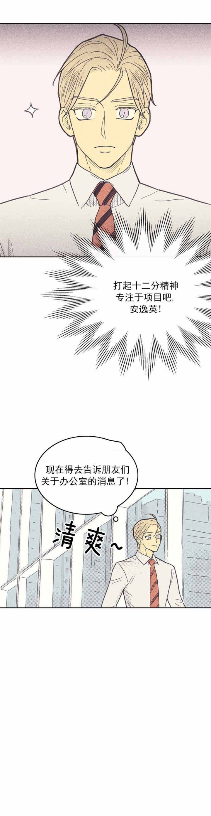 开或关(I+II季) 第40话 第4页