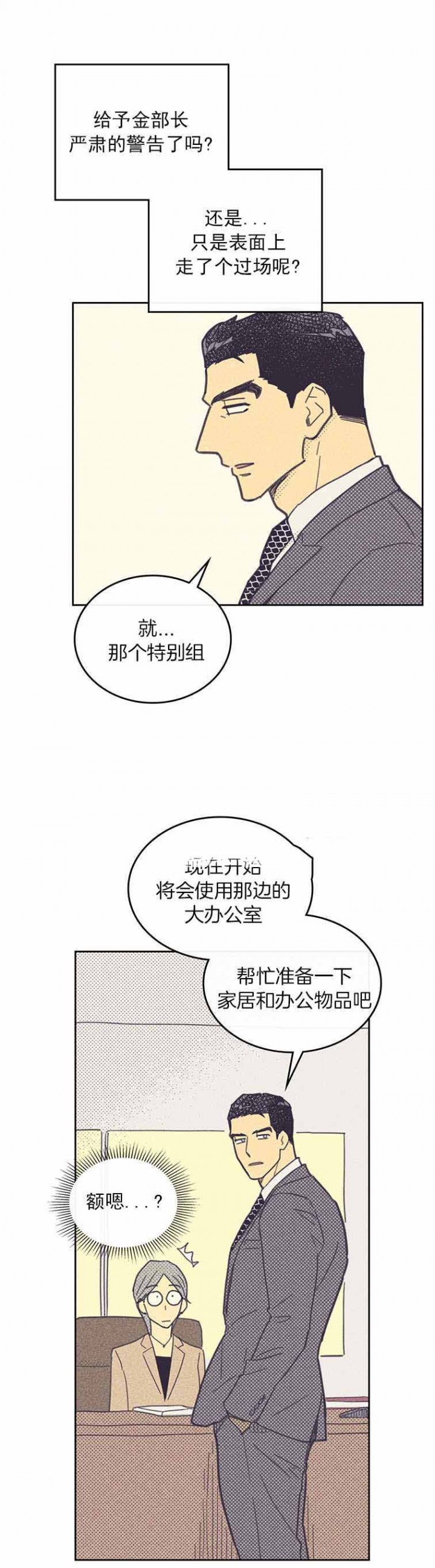 开或关(I+II季) 第40话 第6页