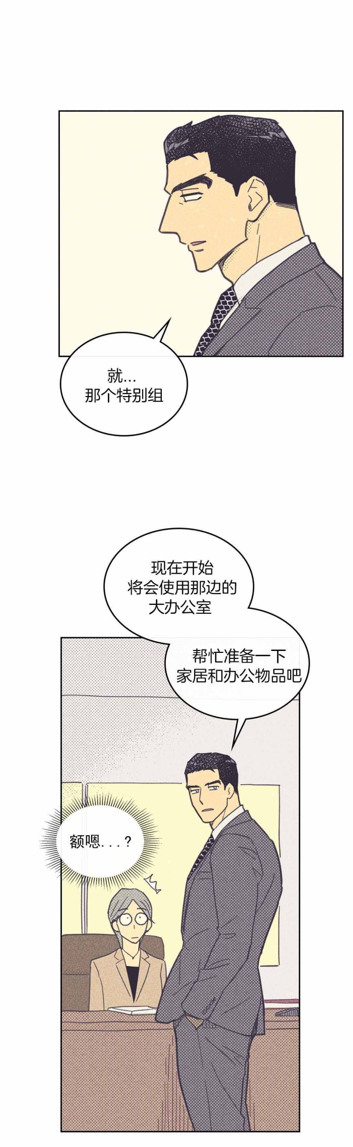 开或关(I+II季) 第41话 第1页