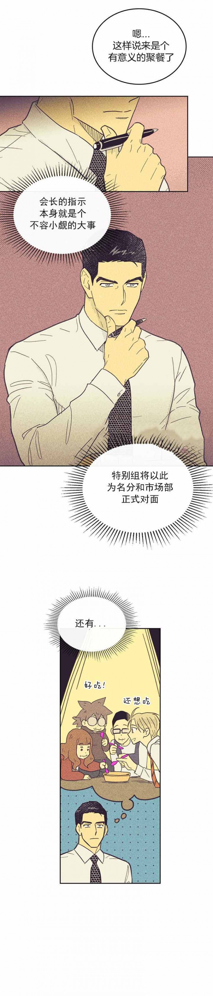 开或关(I+II季) 第41话 第13页