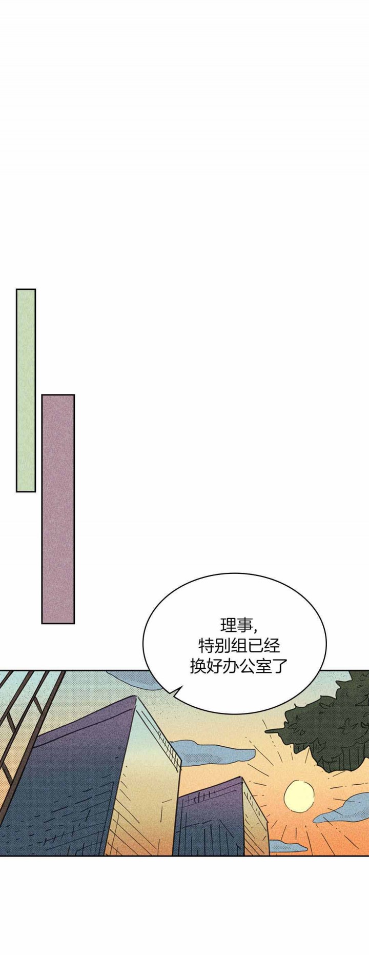 开或关(I+II季) 第41话 第8页