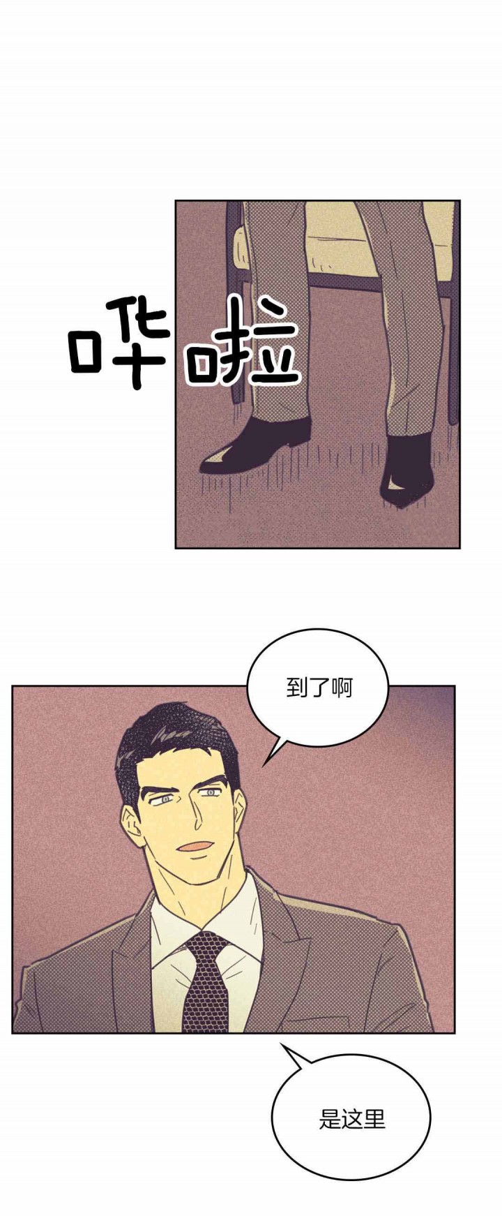 开或关(I+II季) 第42话 第11页