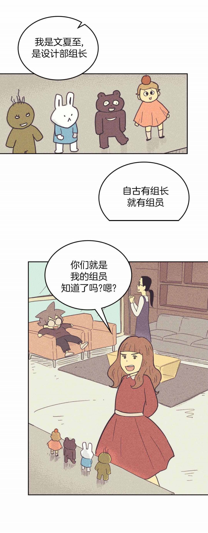 开或关(I+II季) 第42话 第3页