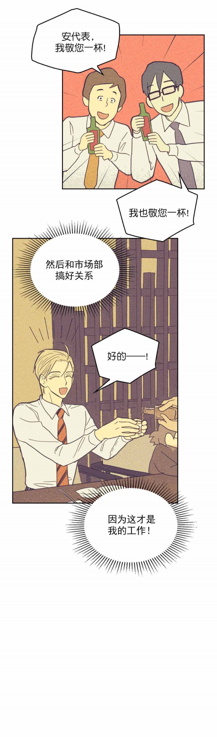 开或关(I+II季) 第43话 第17页