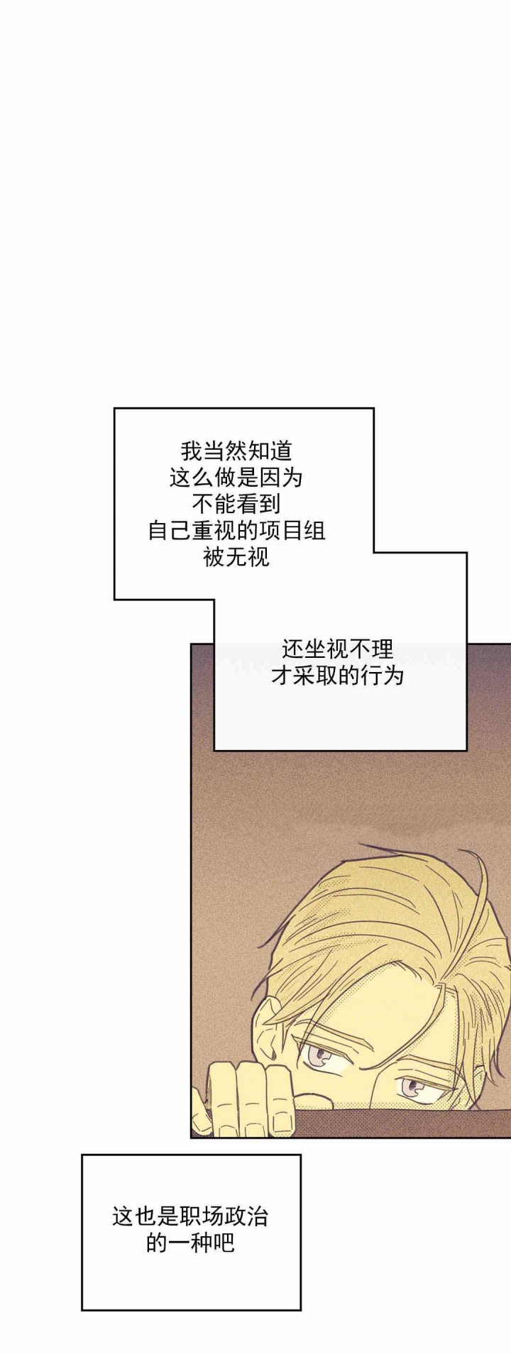 开或关(I+II季) 第44话 第15页