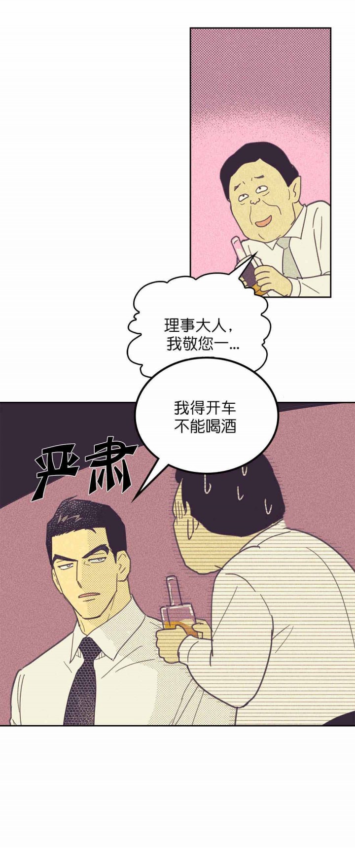 开或关(I+II季) 第44话 第6页