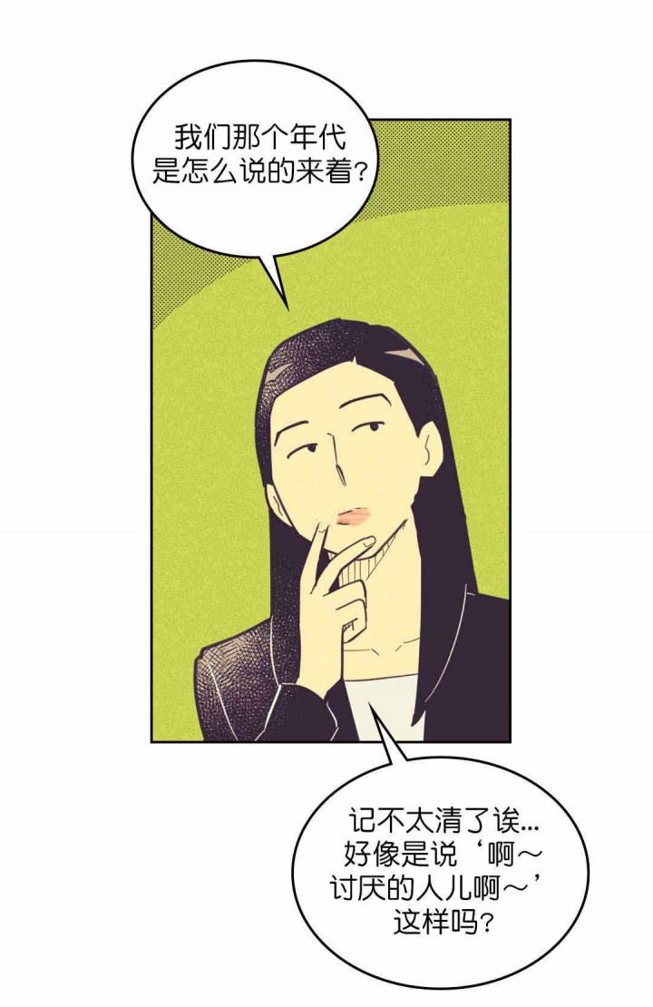 开或关(I+II季) 第45话 第11页