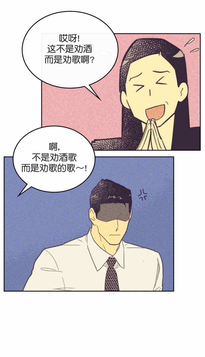 开或关(I+II季) 第45话 第13页