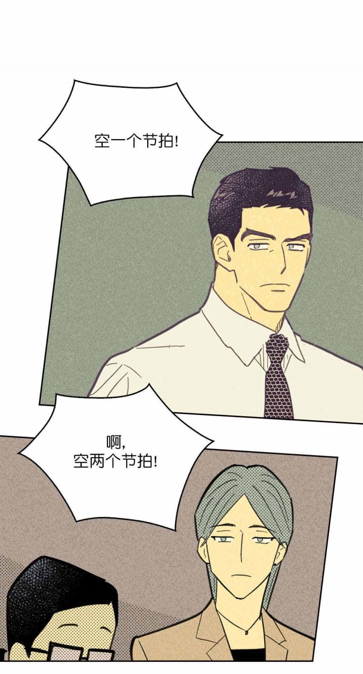 开或关(I+II季) 第45话 第15页