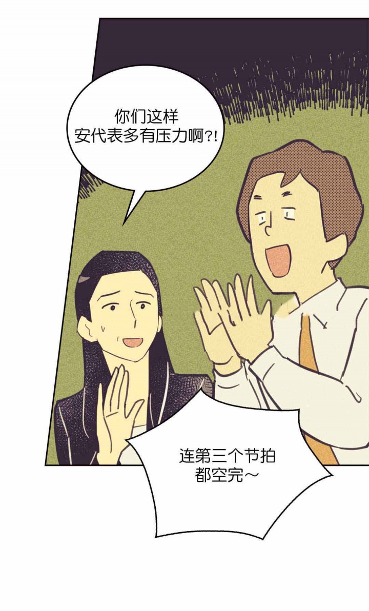 开或关(I+II季) 第45话 第16页